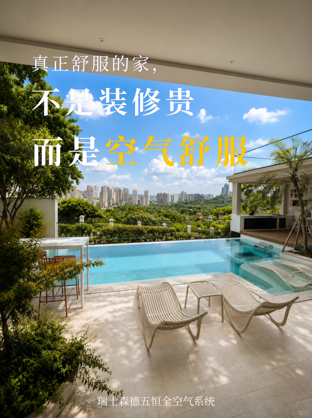 屯昌告别“装得贵”，真舒服的家
