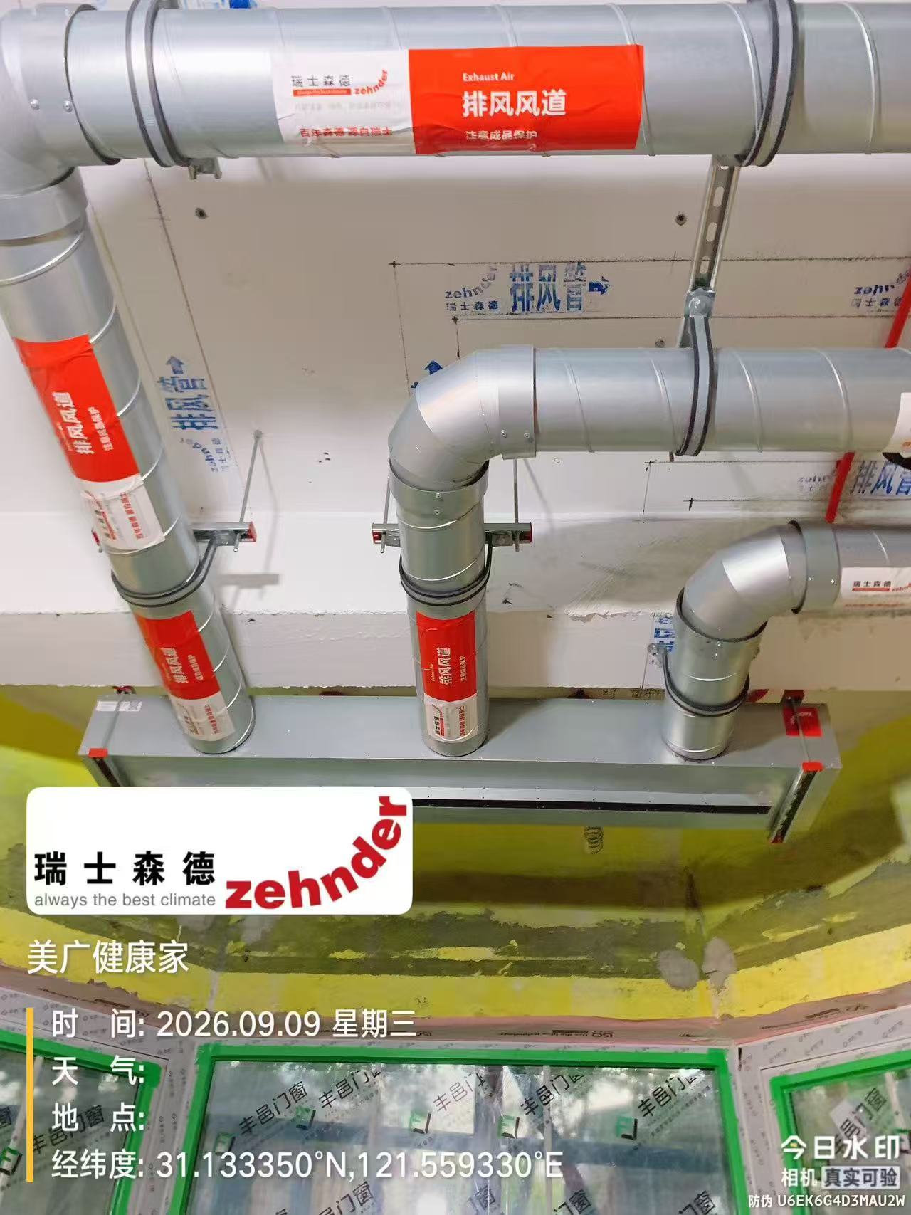 屯昌上海绿宝园五恒系统施工进度：分风箱与送风管安装